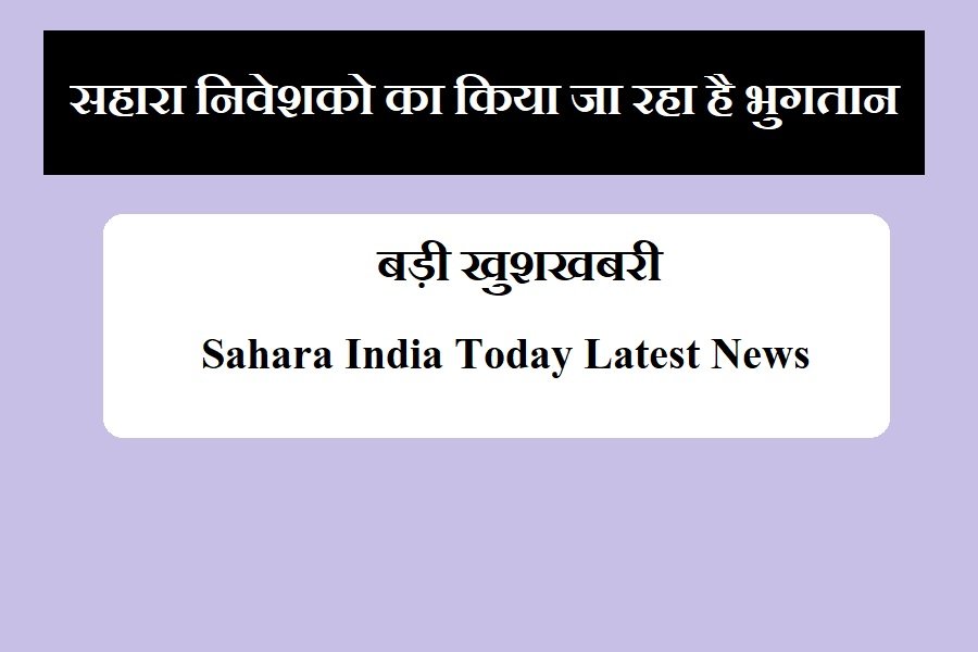 Sahara India Today Latest News