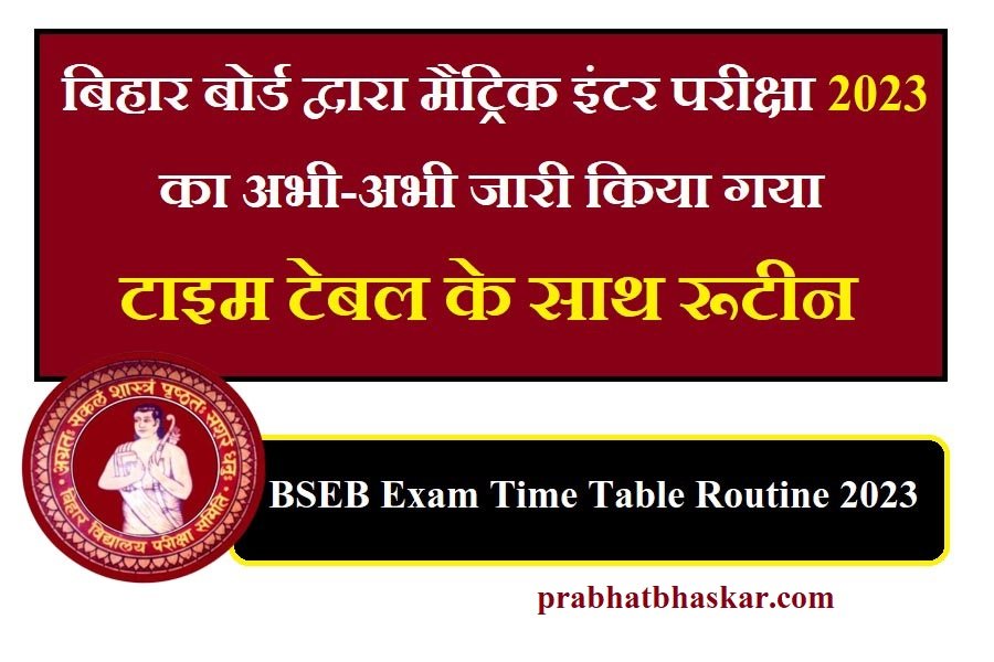 Bihar Board Exam Time Table Routine 2023