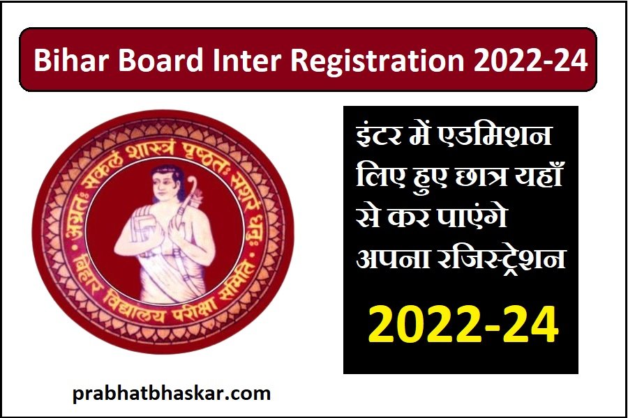 Bihar Board Inter Registration 2022-24