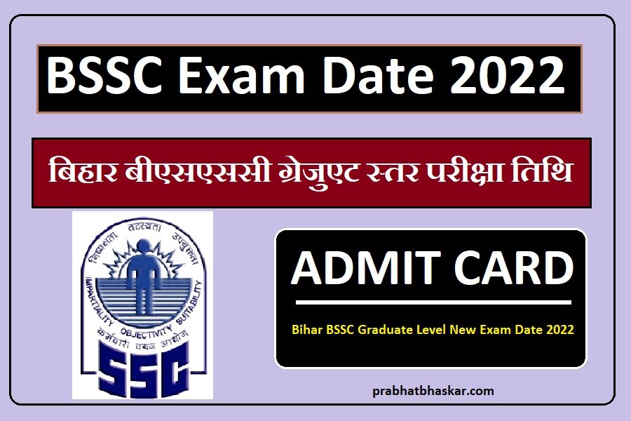 BSSC Exam Date 2022