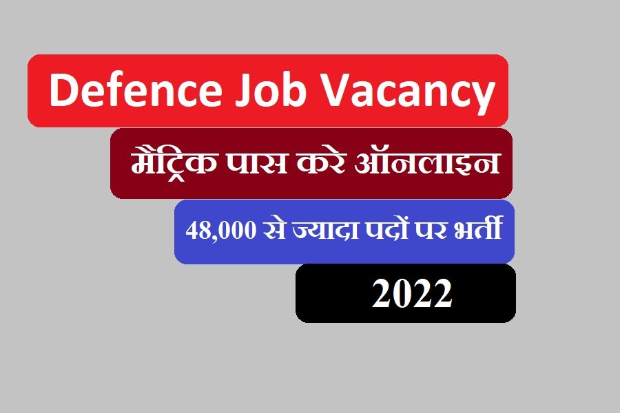 Defence Job Vacancy 2022