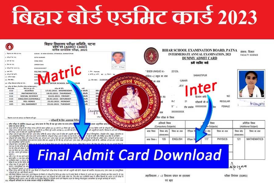 Bihar Board Exam Final Admit Card 2023