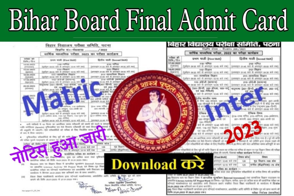 BSEB Admit Card Download 2023