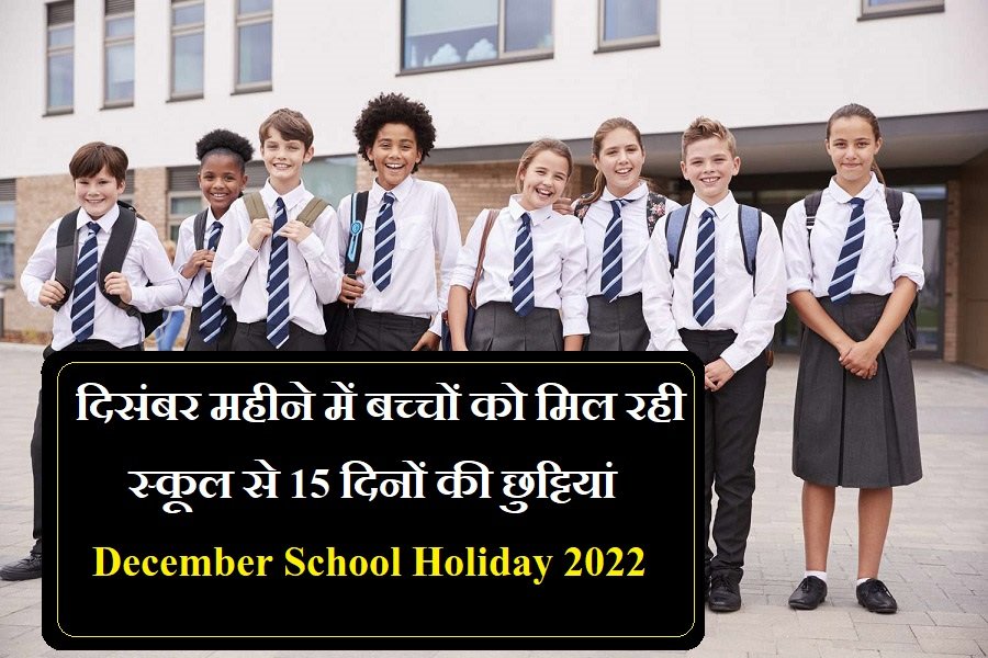 December School Holiday 2022