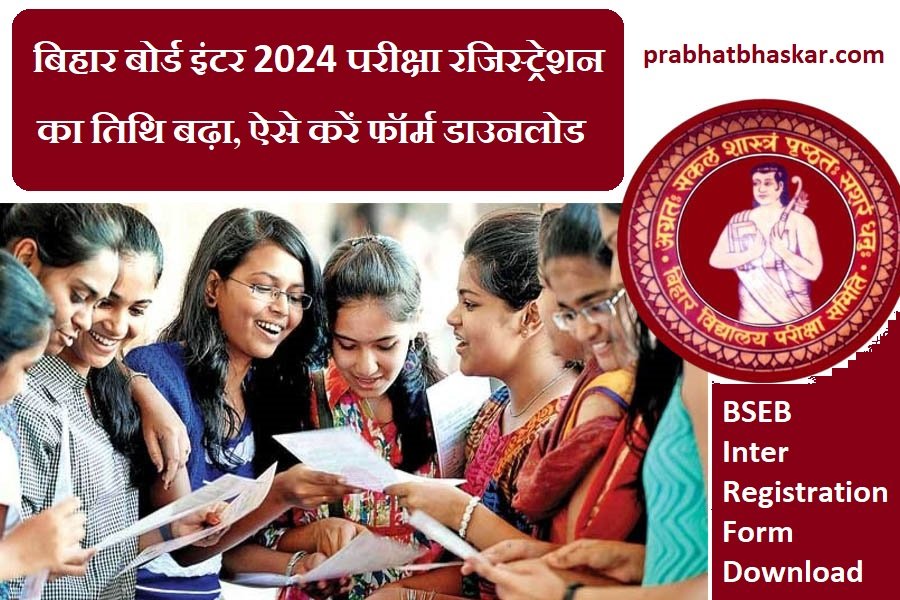 Bihar Board Inter Registration Form 2024