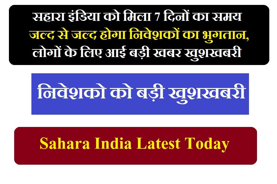 Sahara India Latest Today