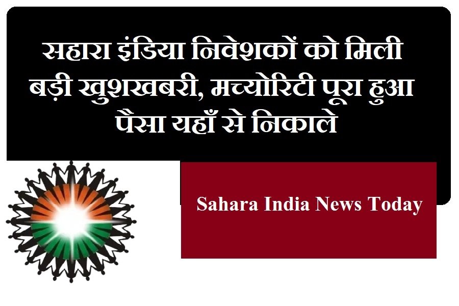 Sahara India News Today