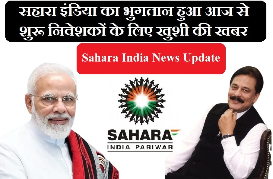 Sahara India News Update Today