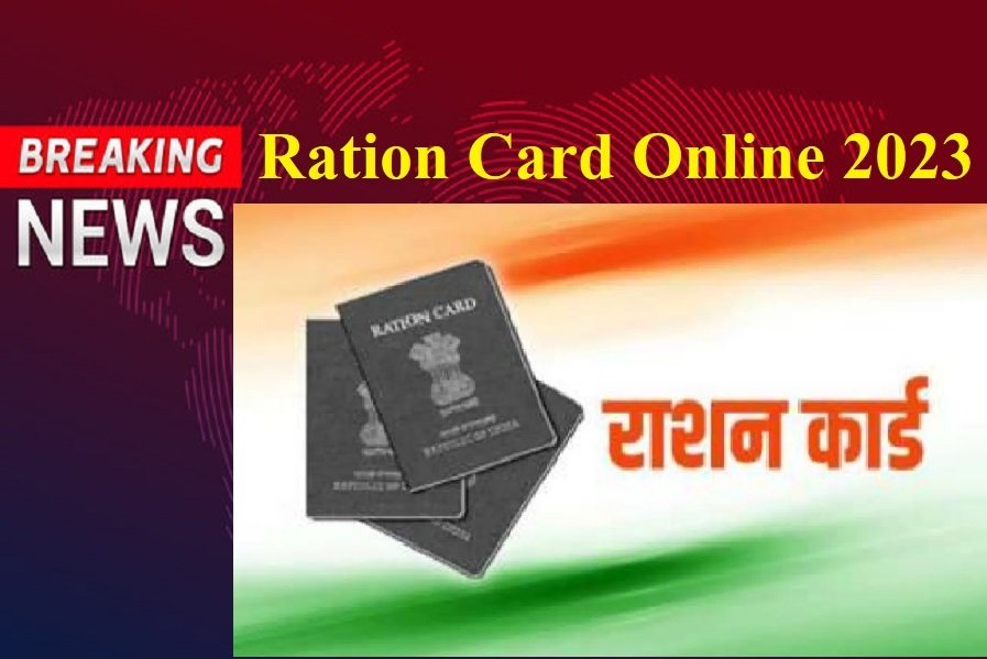 बिना राशन कार्ड धारकों को बड़ी खबर, राशन कार्ड में नाम जोड़ने के लिए अभी अभी लिंक खुला ऐसे भरे फॉर्म Ration Card Online 2023