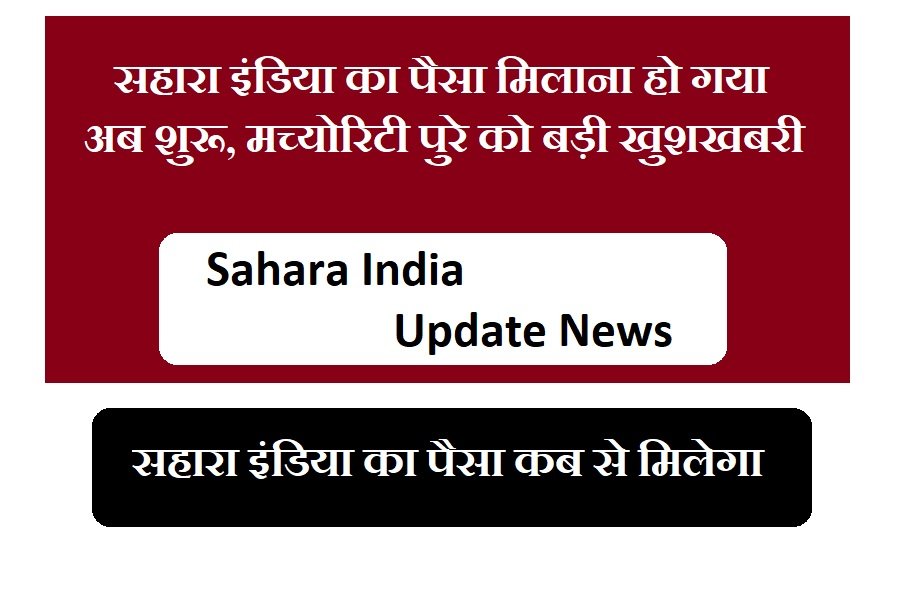Sahara India Update News