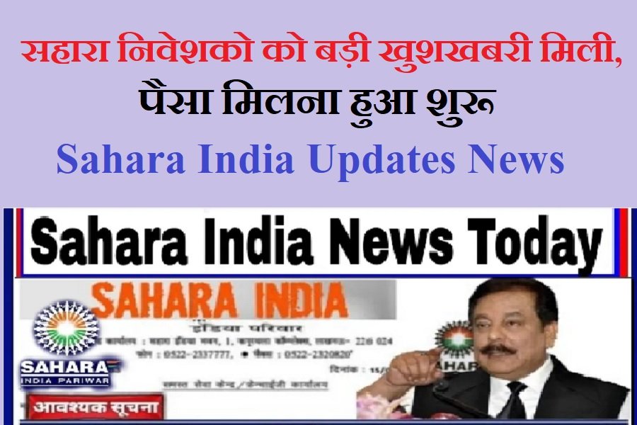 Sahara India Updates News