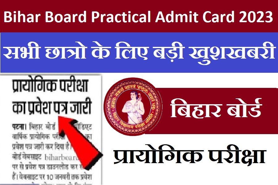 Bihar Board Practical Admit Card 2023