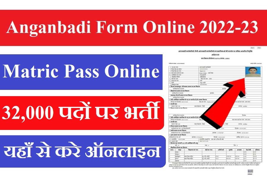 Aganwadi Form Online