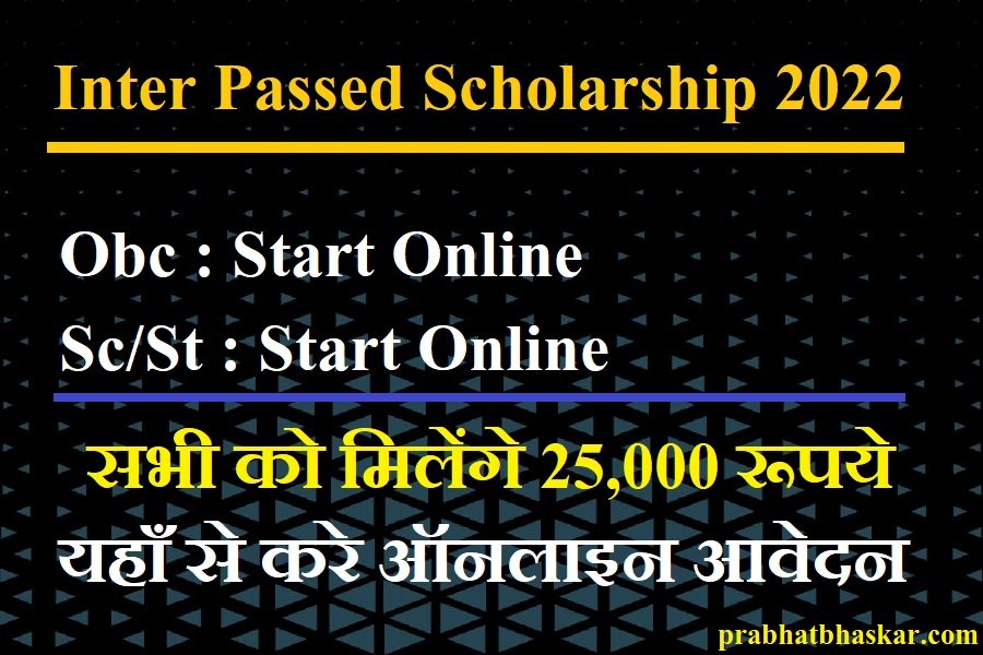 Bihar Board Intermediate Scholarship