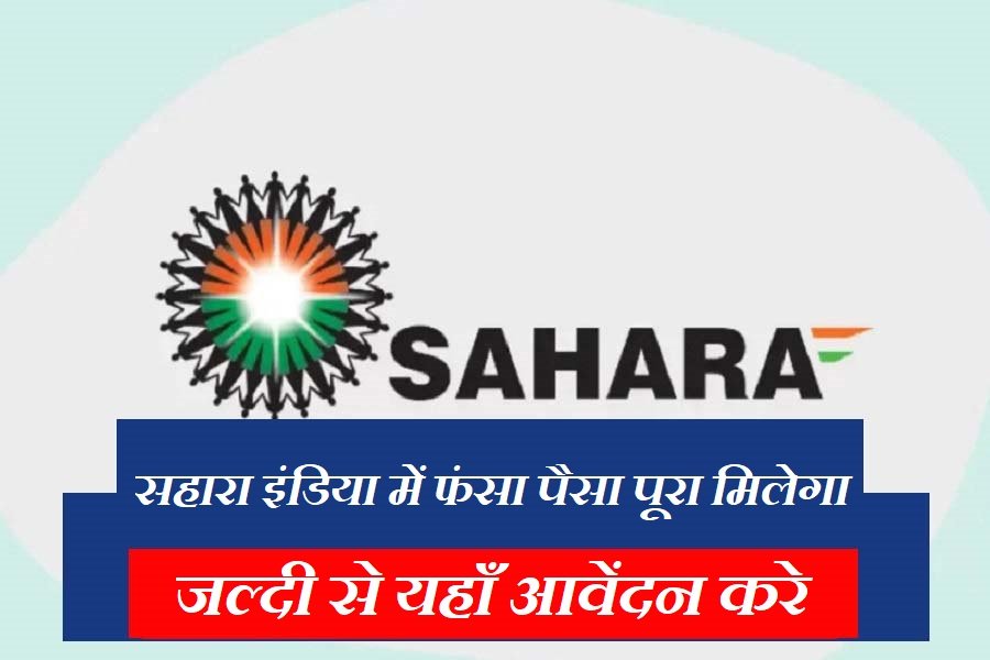 Sahara India Latests News