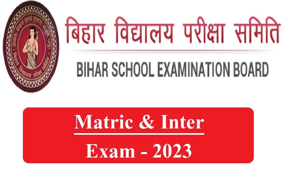 Bihar board exam Pariksha Kendra 2023