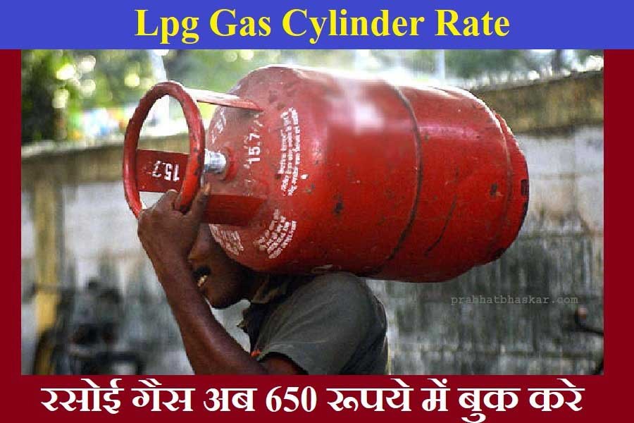 Lpg Gas Cylinder Price Today 2023