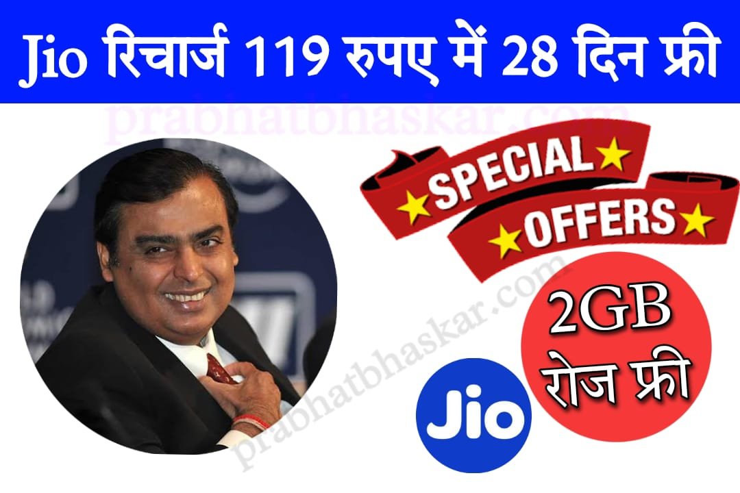Jio One Month Recharge