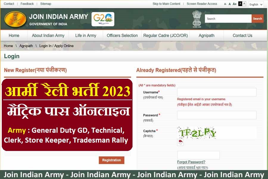 Indian Army Agniveer Form Online 2023
