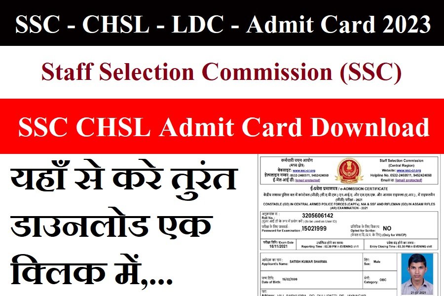 SSC CHSL Ldc Admit Card Download 2023