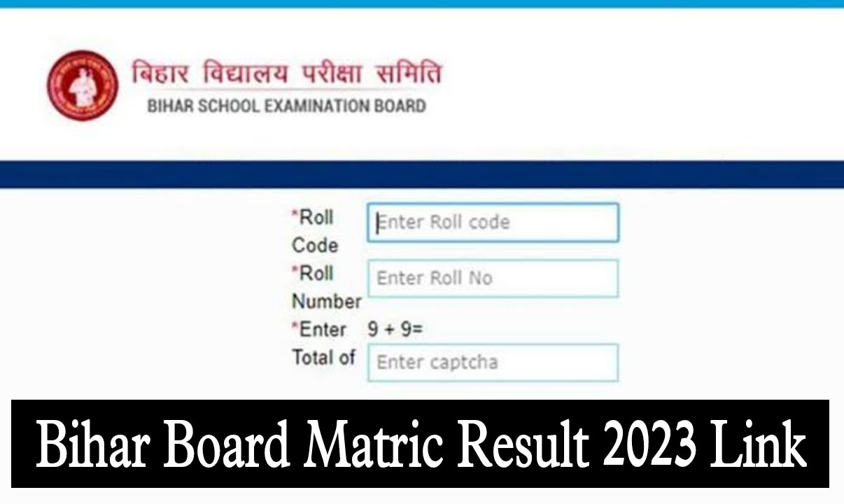 Bihar BSEB Matric Result Link 2023