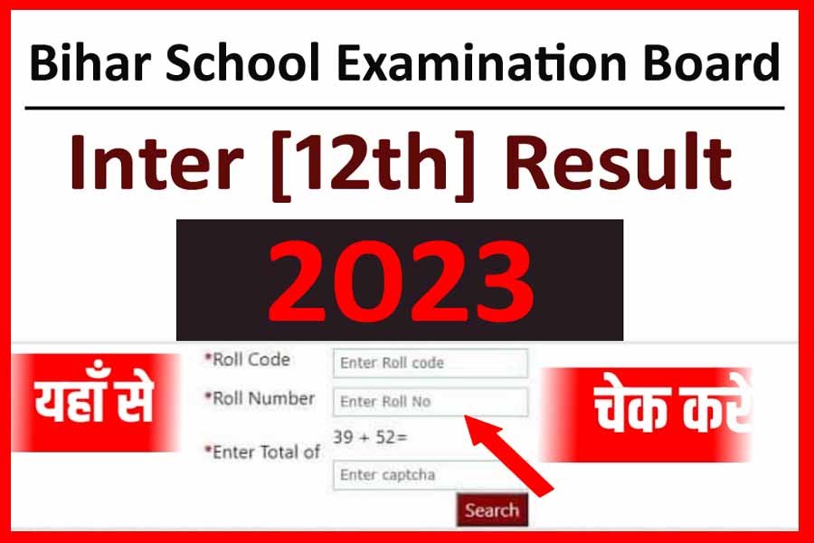 Bihar Board 12th Result Check 2023: बिहार बोर्ड 12वीं परीक्षा का रिजल्ट यहां से चेक करें