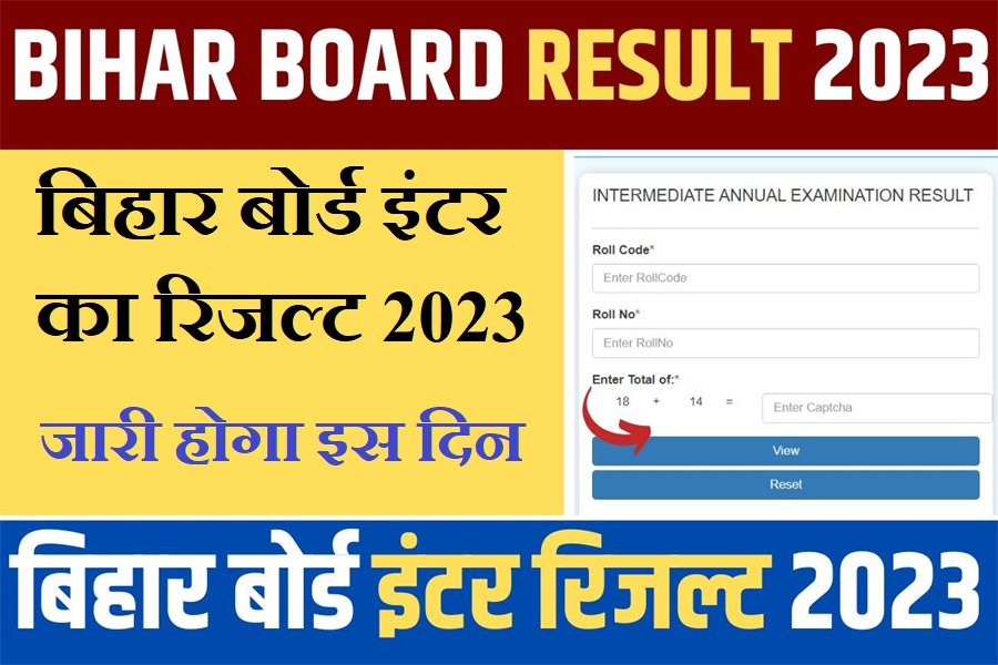 Bihar Board Inter 12th Result 2023