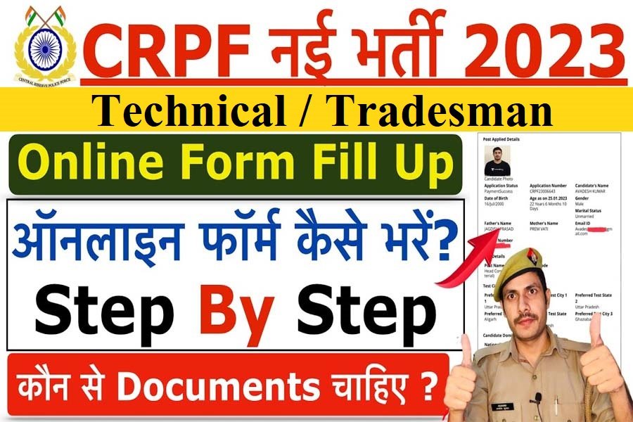 CRPF Constable Technical Tradesman Online Form 2023