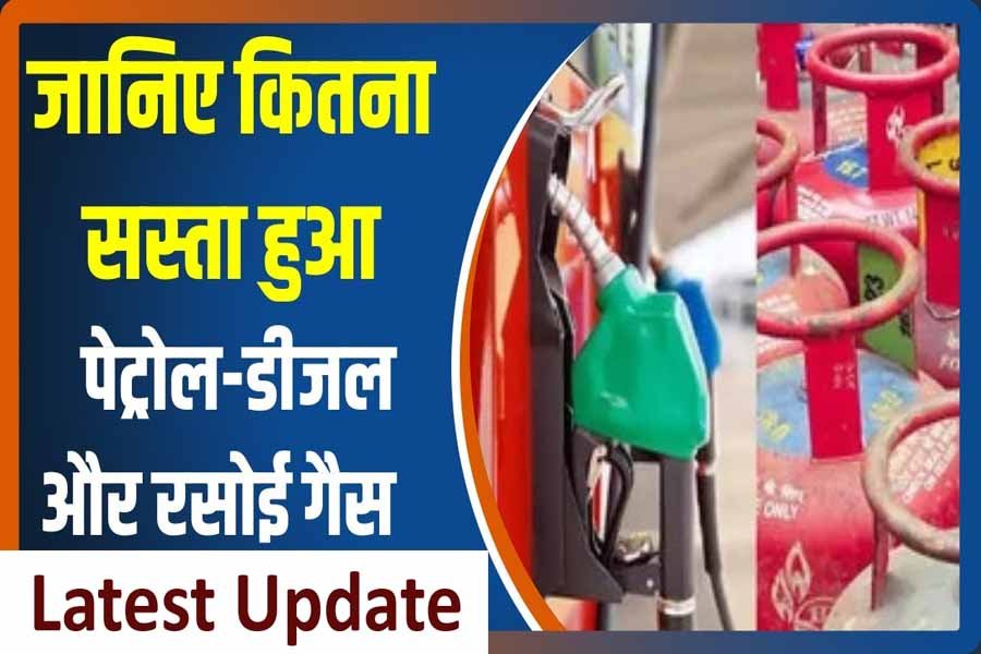 Petrol diesel LPG price today