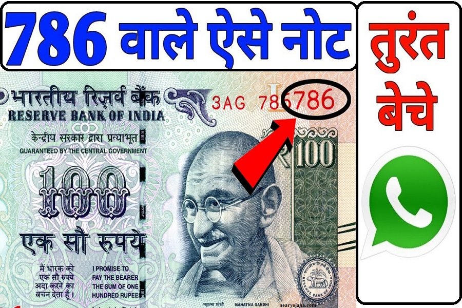 Old Note Sell 100 Rupees