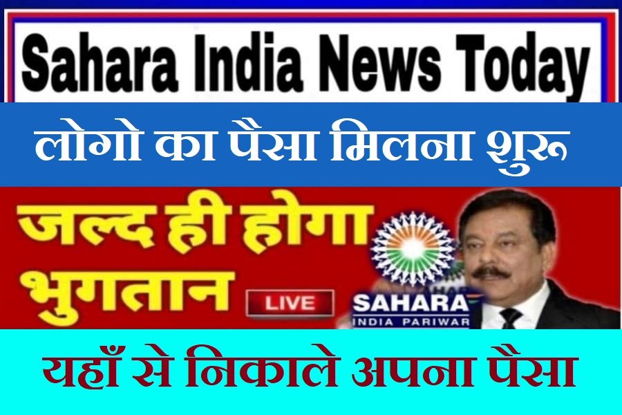 Sahara India Pariwar News Today