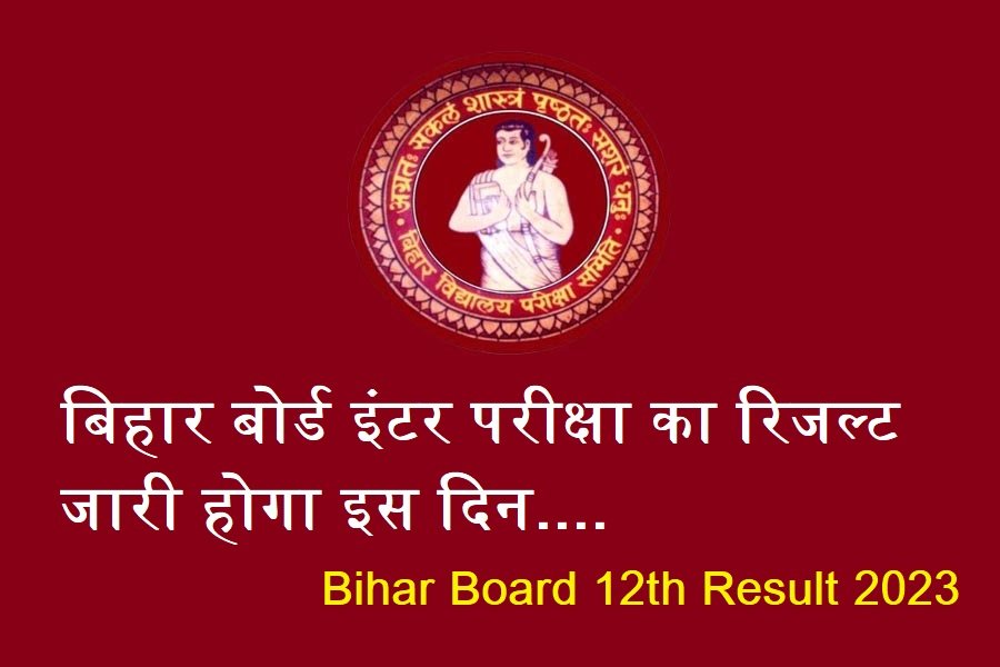 Bihar Board Inter Result Check 2023