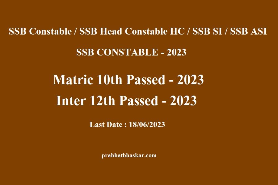 SSB HEAD CONSTABLE 2023