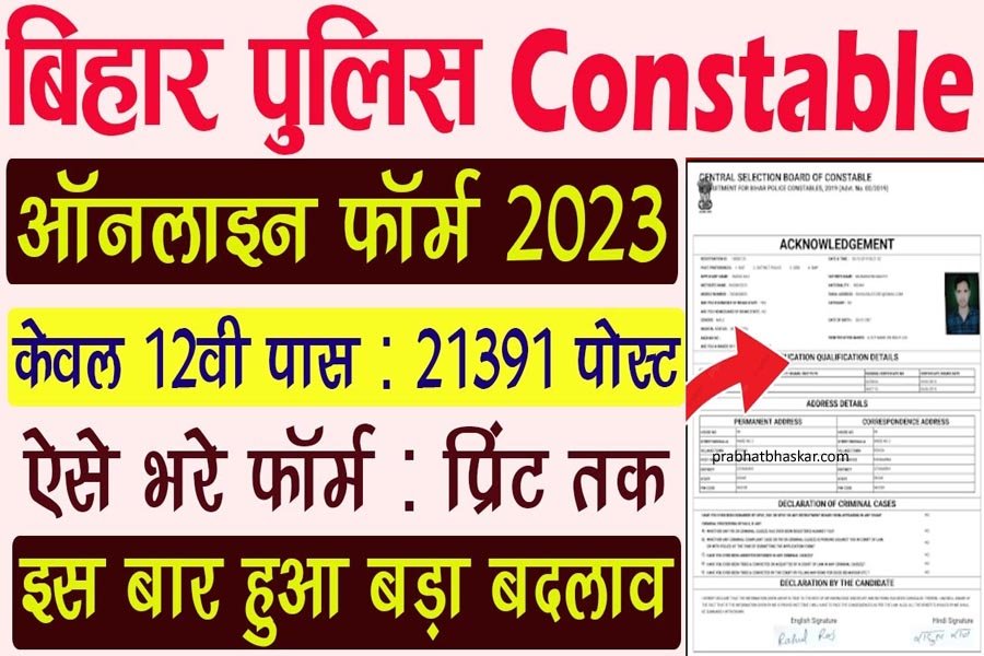 Bihar Police Recruitment for 21391 posts