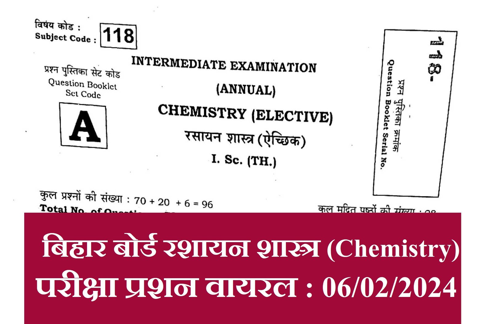 Bihar Board 12th Chemistry Question