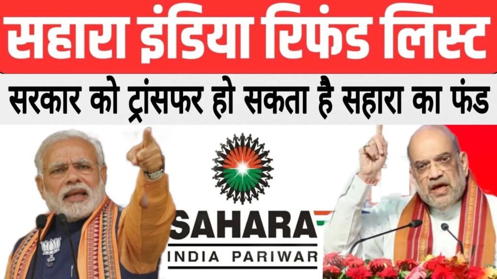 Sahara India Parivar Payment News