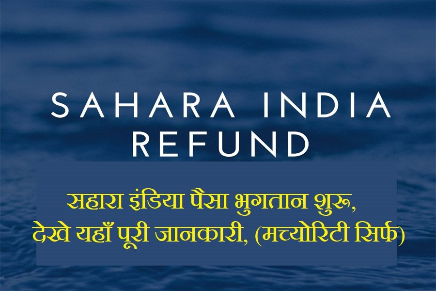 Sahara India Paisa Refunds